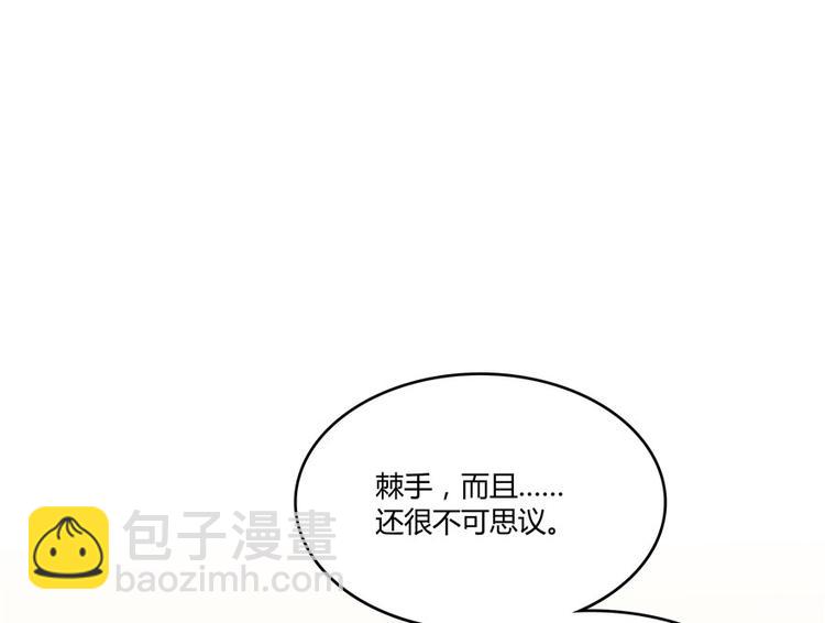 🍚修真聊天群 第43话 恶缘 第16页