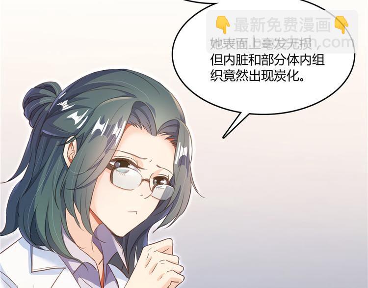 🍚修真聊天群 第43话 恶缘 第17页