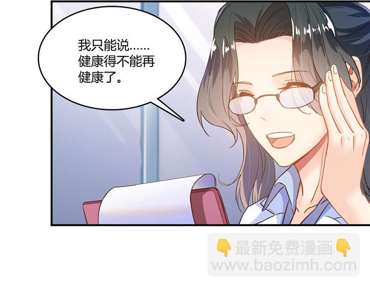 🍚修真聊天群 第43话 恶缘 第2页