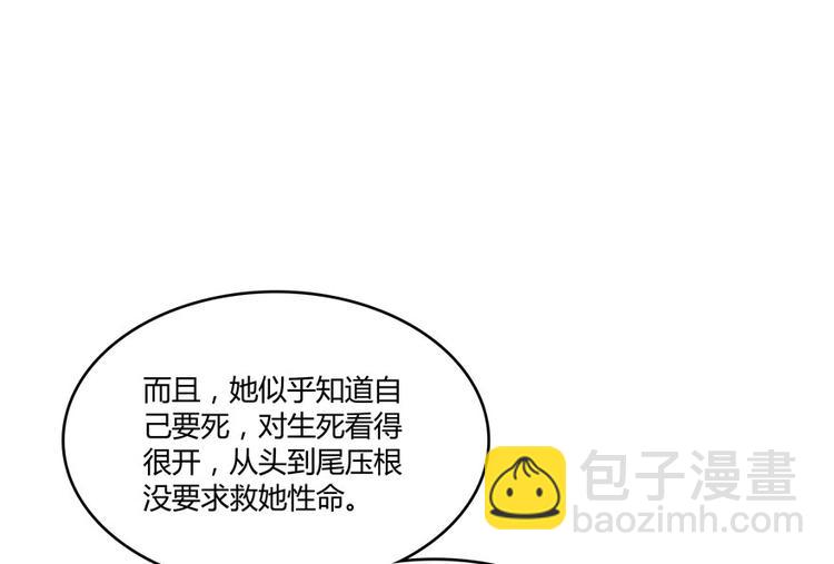 🍚修真聊天群 第43话 恶缘 第23页