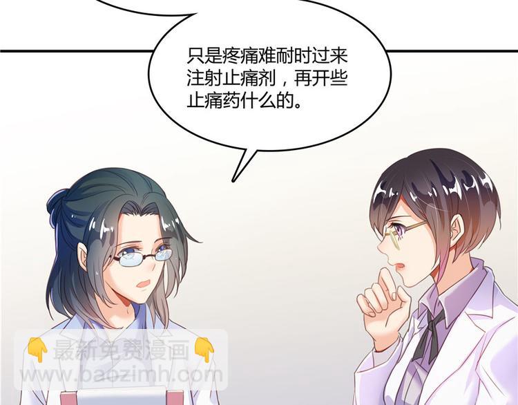 🍚修真聊天群 第43话 恶缘 第24页