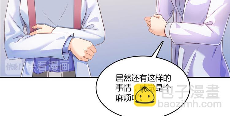 🍚修真聊天群 第43话 恶缘 第25页