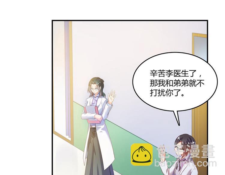 🍚修真聊天群 第43话 恶缘 第27页