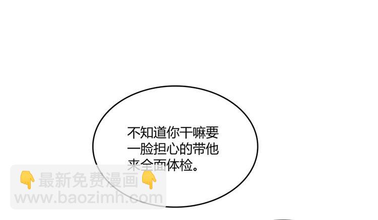 🍚修真聊天群 第43话 恶缘 第3页