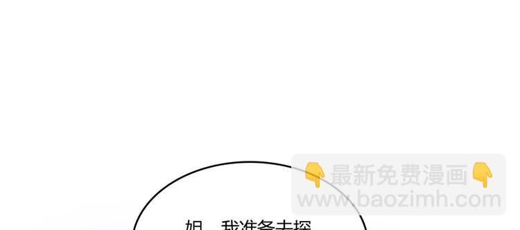 🍚修真聊天群 第43话 恶缘 第30页