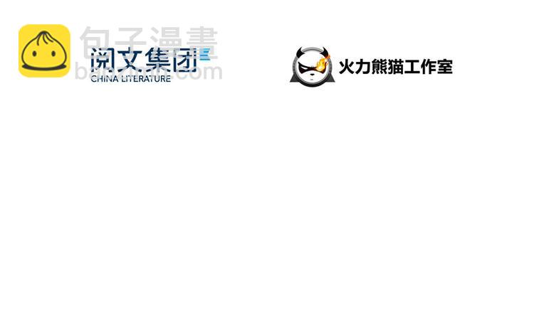 🍚修真聊天群 第43话 恶缘 第39页
