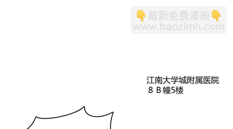🍚修真聊天群 第43话 恶缘 第40页