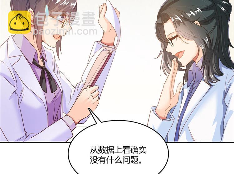 🍚修真聊天群 第43话 恶缘 第6页