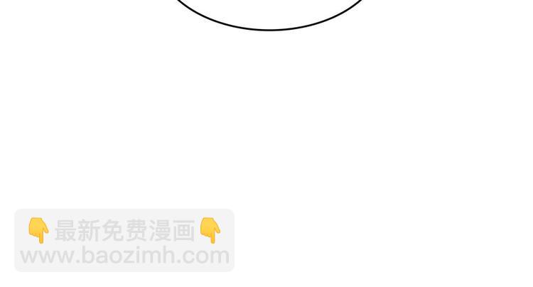 🍚修真聊天群 第43话 恶缘 第7页