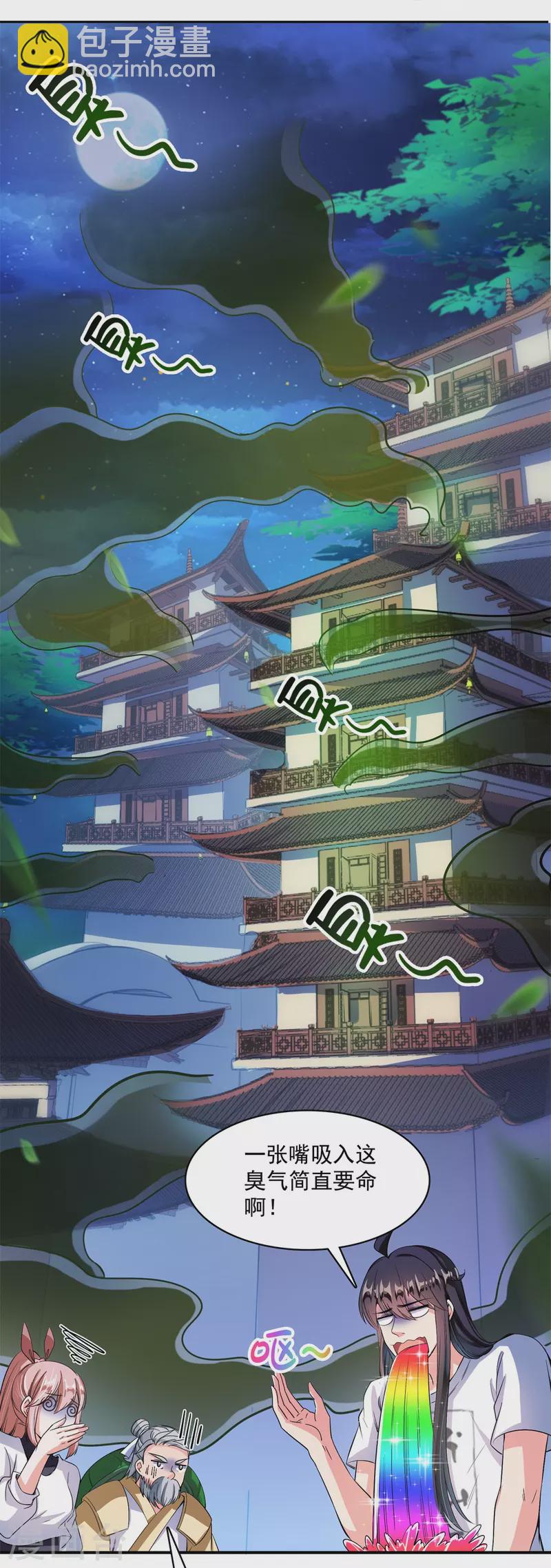 🍚修真聊天群 第414话 百年才有希望五品？弱爆了！ 第16页