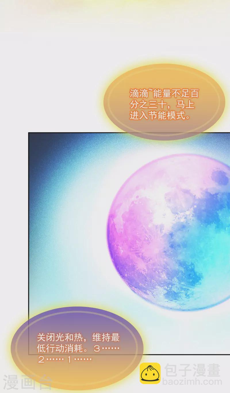 🍚修真聊天群 第416话 望天，白TWO的1号宠物！ 第21页