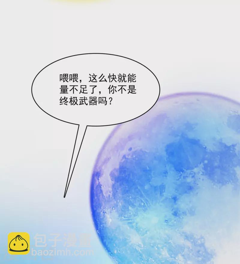 🍚修真聊天群 第416话 望天，白TWO的1号宠物！ 第22页