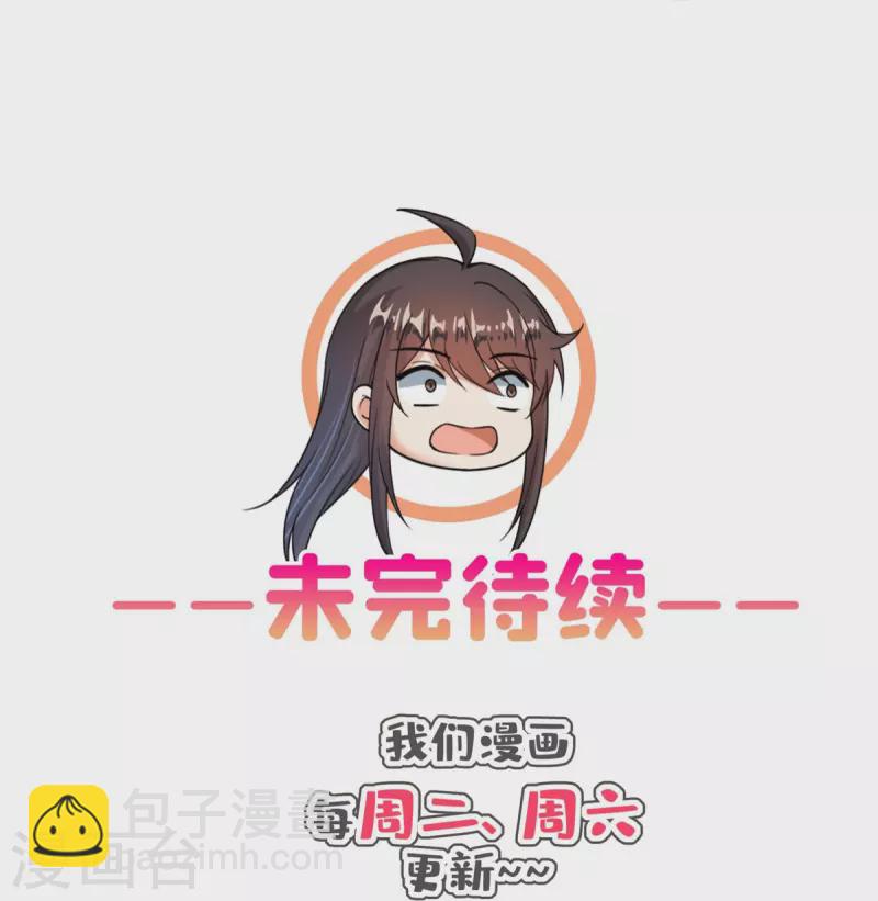 🍚修真聊天群 第416话 望天，白TWO的1号宠物！ 第39页