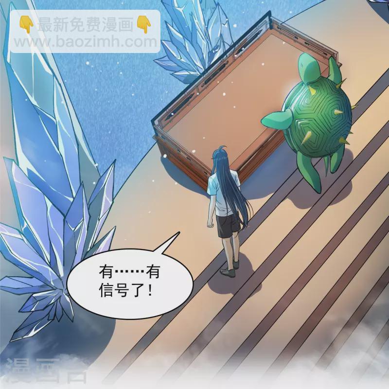 🍚修真聊天群 第420话 腹里藏诗墨！ 第10页