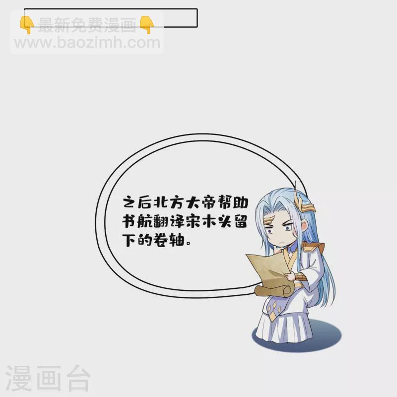 🍚修真聊天群 第420话 腹里藏诗墨！ 第15页