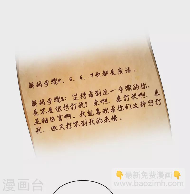 🍚修真聊天群 第420话 腹里藏诗墨！ 第20页