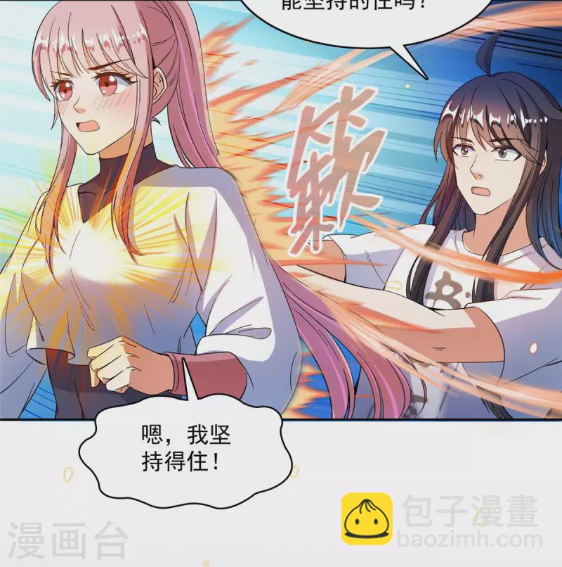 🍚修真聊天群 第420话 腹里藏诗墨！ 第33页