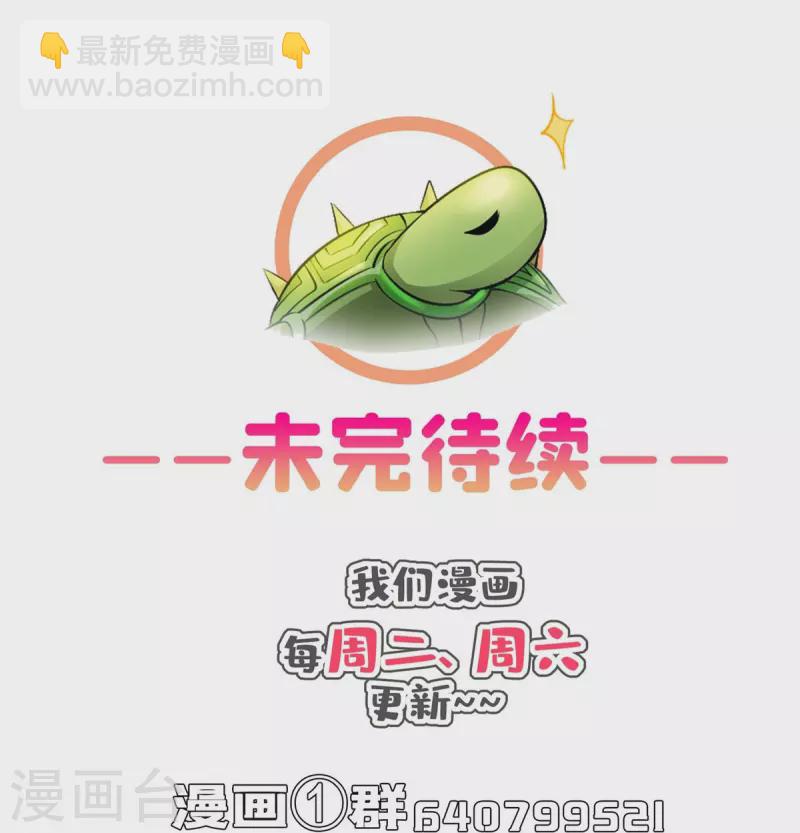 🍚修真聊天群 第420话 腹里藏诗墨！ 第45页