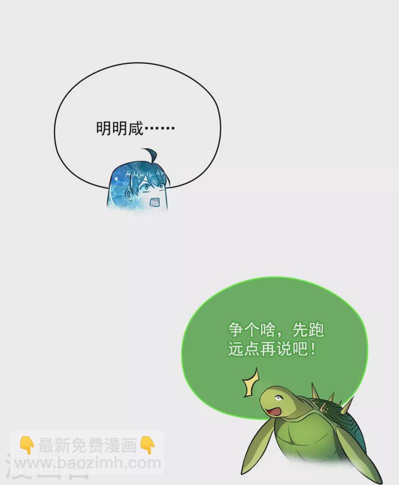 🍚修真聊天群 第420话 腹里藏诗墨！ 第5页