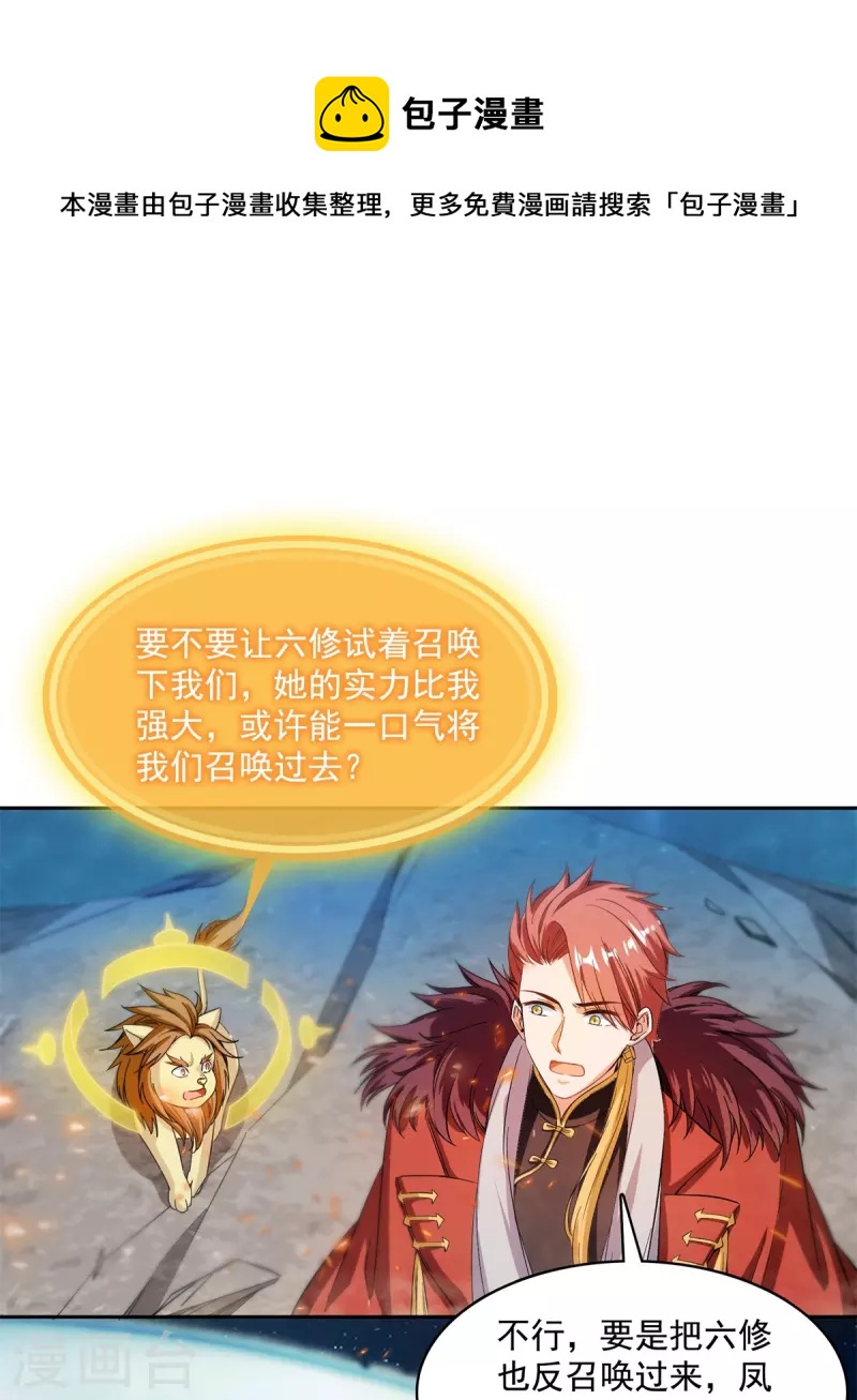 🍚修真聊天群 第422话 雾霾防激光武器？ 第1页