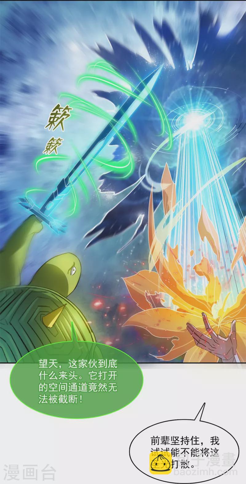 🍚修真聊天群 第422话 雾霾防激光武器？ 第13页