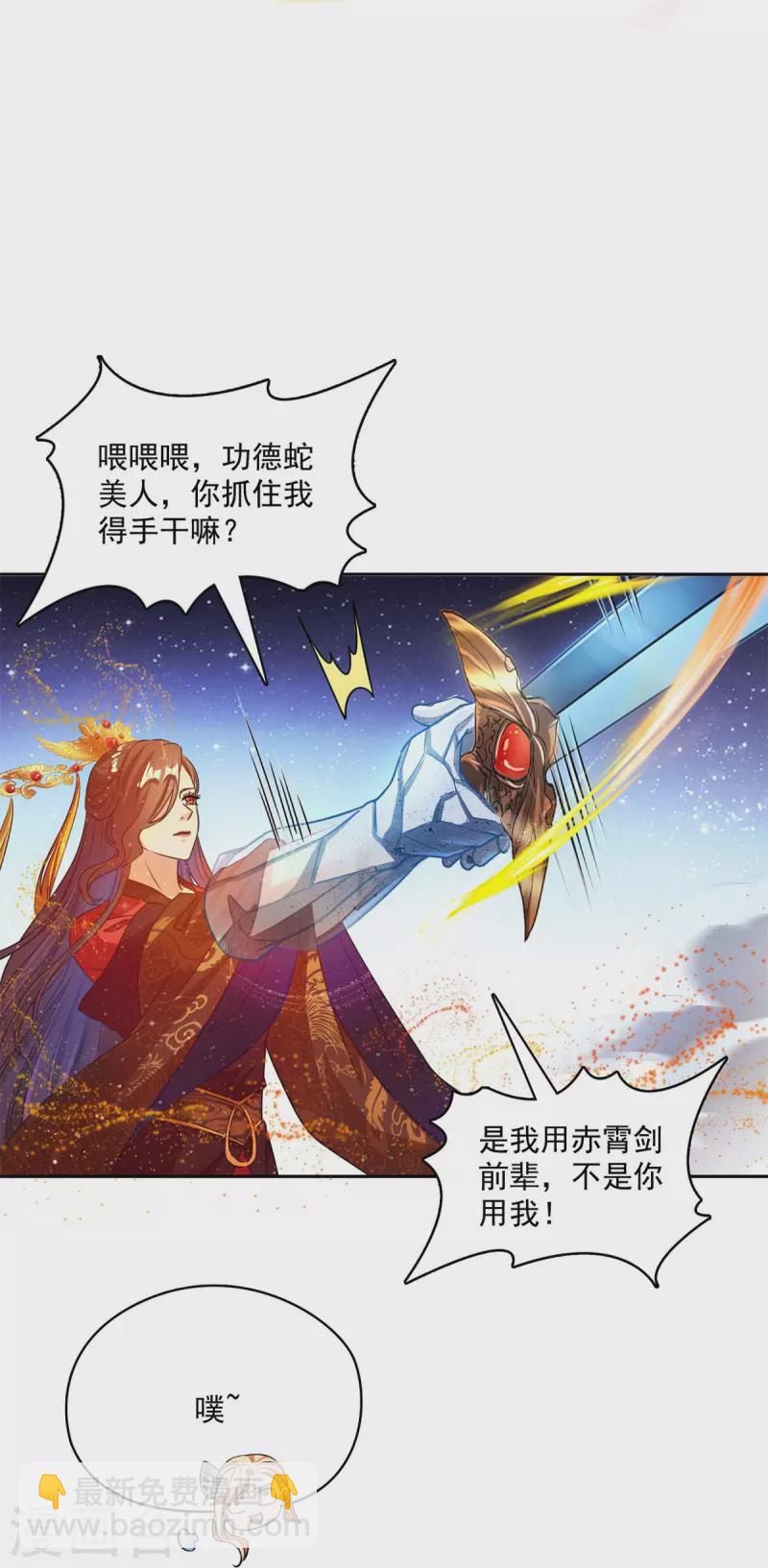 🍚修真聊天群 第422话 雾霾防激光武器？ 第15页
