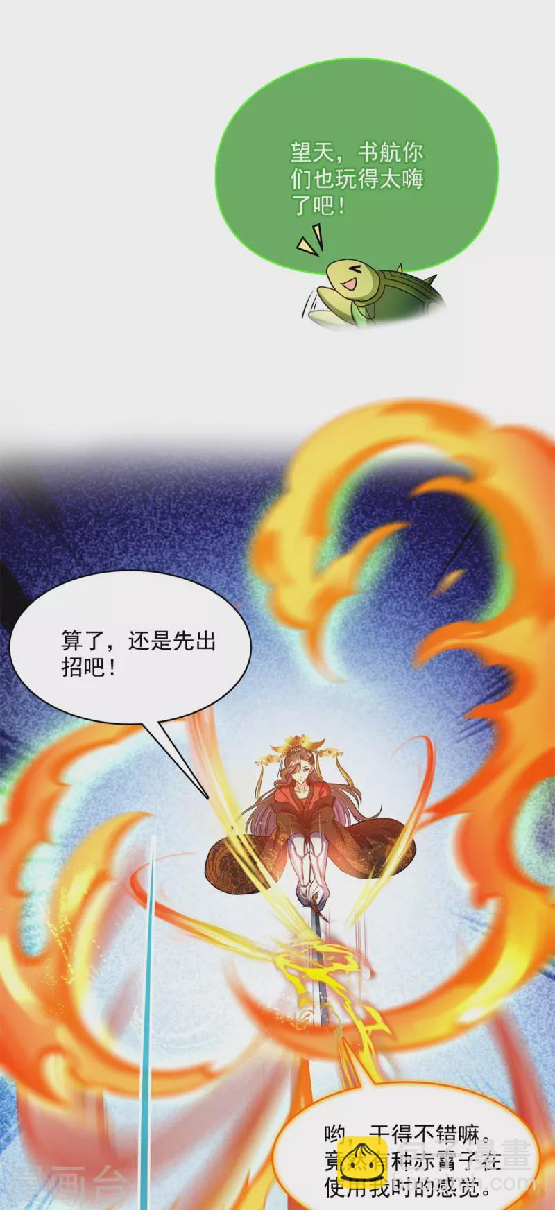 🍚修真聊天群 第422话 雾霾防激光武器？ 第16页