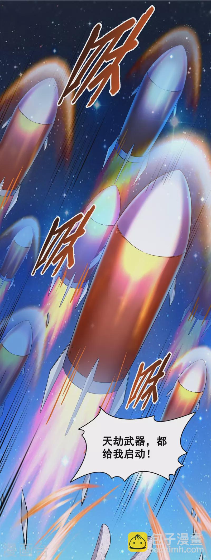 🍚修真聊天群 第422话 雾霾防激光武器？ 第24页