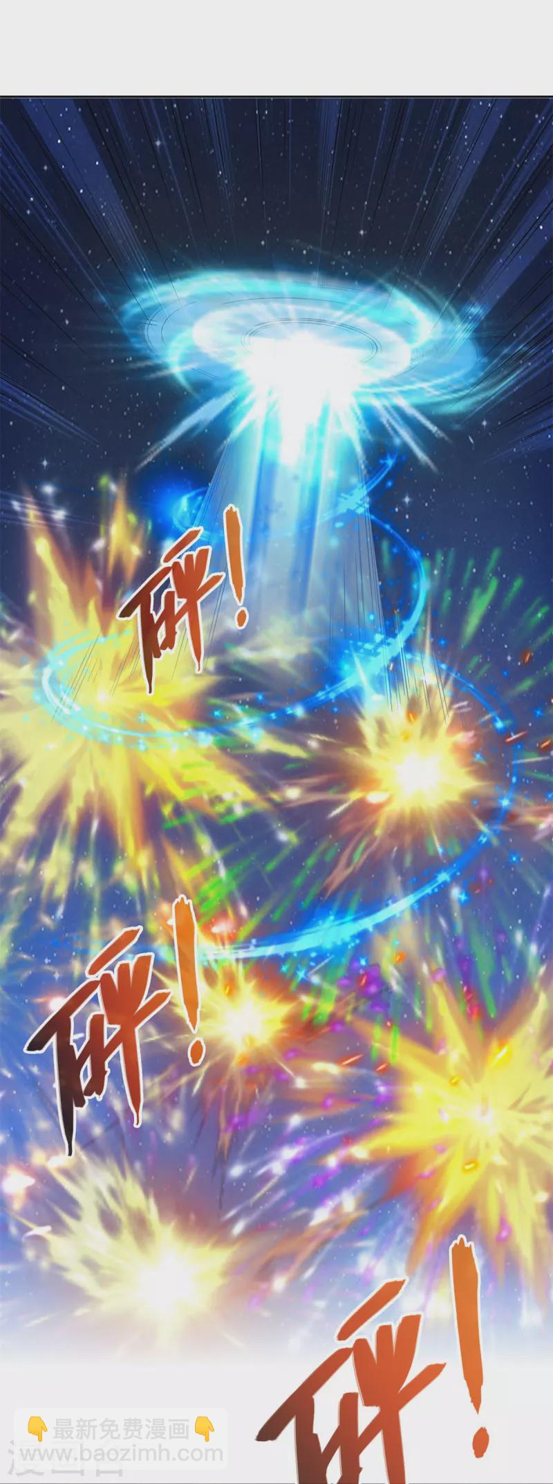 🍚修真聊天群 第422话 雾霾防激光武器？ 第27页