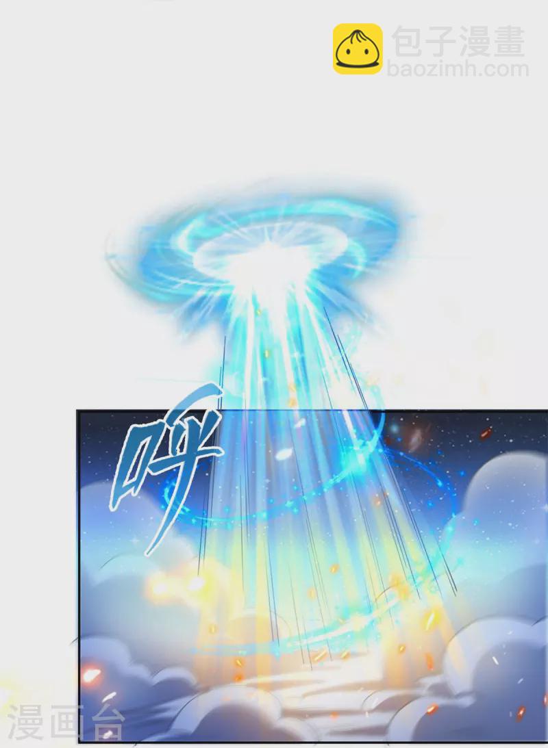 🍚修真聊天群 第422话 雾霾防激光武器？ 第29页