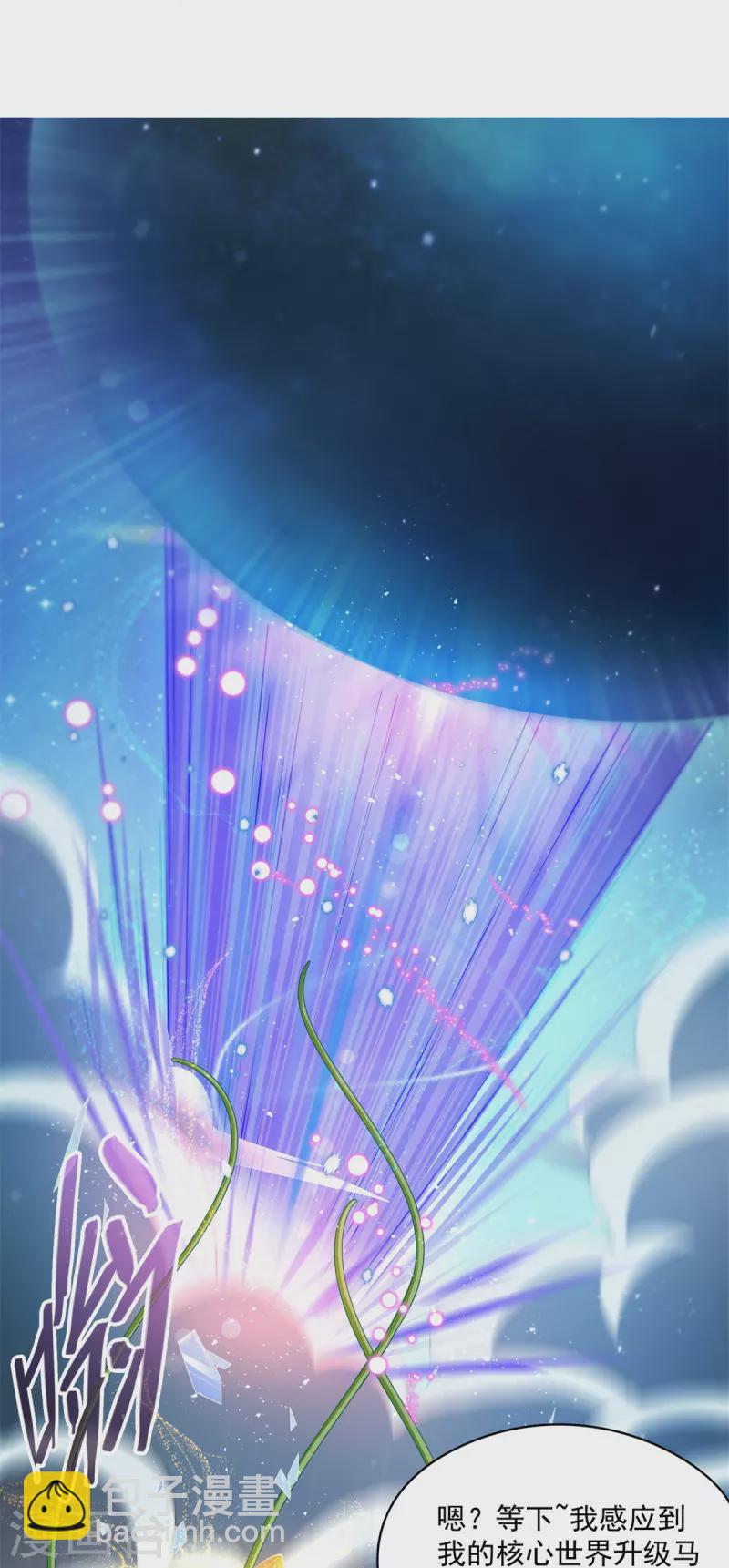 🍚修真聊天群 第422话 雾霾防激光武器？ 第31页