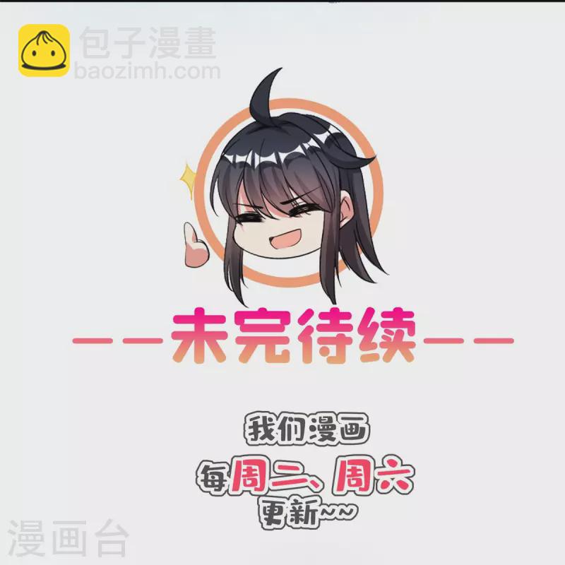 🍚修真聊天群 第422话 雾霾防激光武器？ 第41页