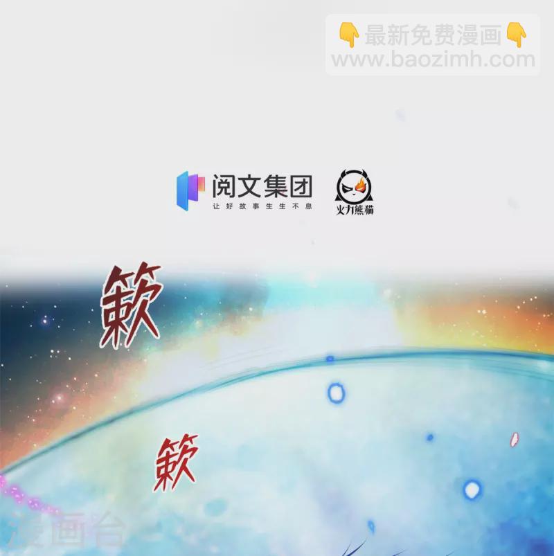 🍚修真聊天群 第422话 雾霾防激光武器？ 第42页