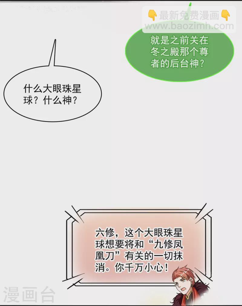 🍚修真聊天群 第422话 雾霾防激光武器？ 第9页