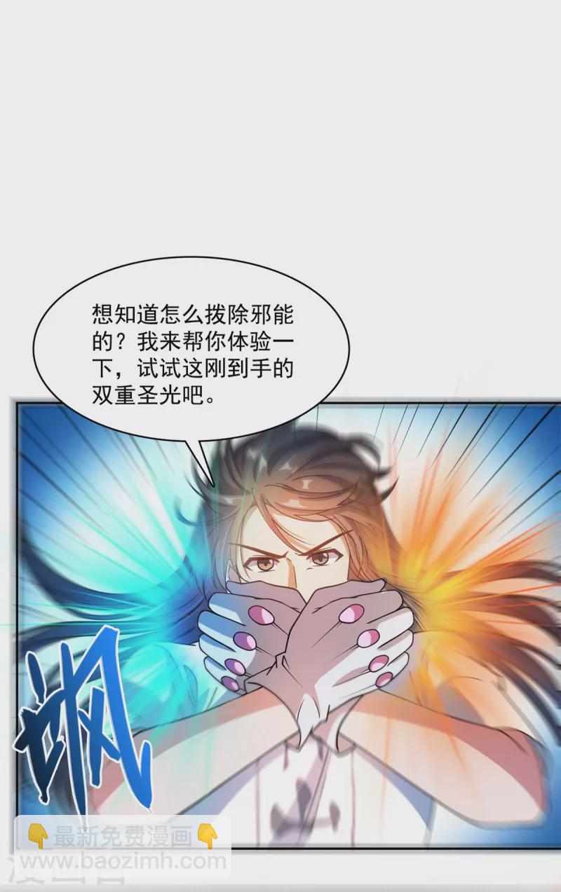 🍚修真聊天群 第424话 造化法王演唱会？ 第10页