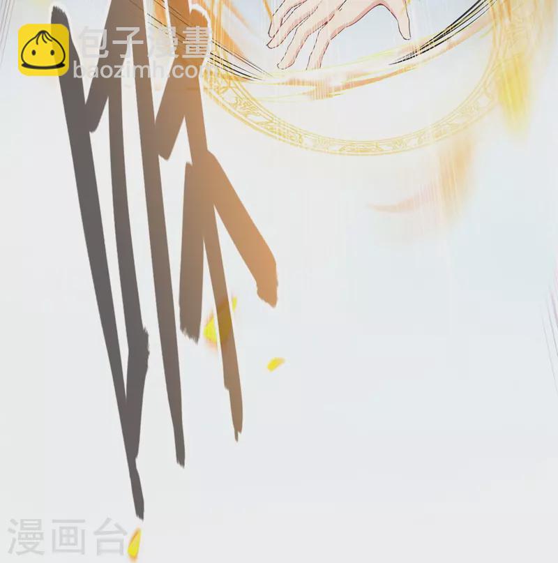 🍚修真聊天群 第424话 造化法王演唱会？ 第19页