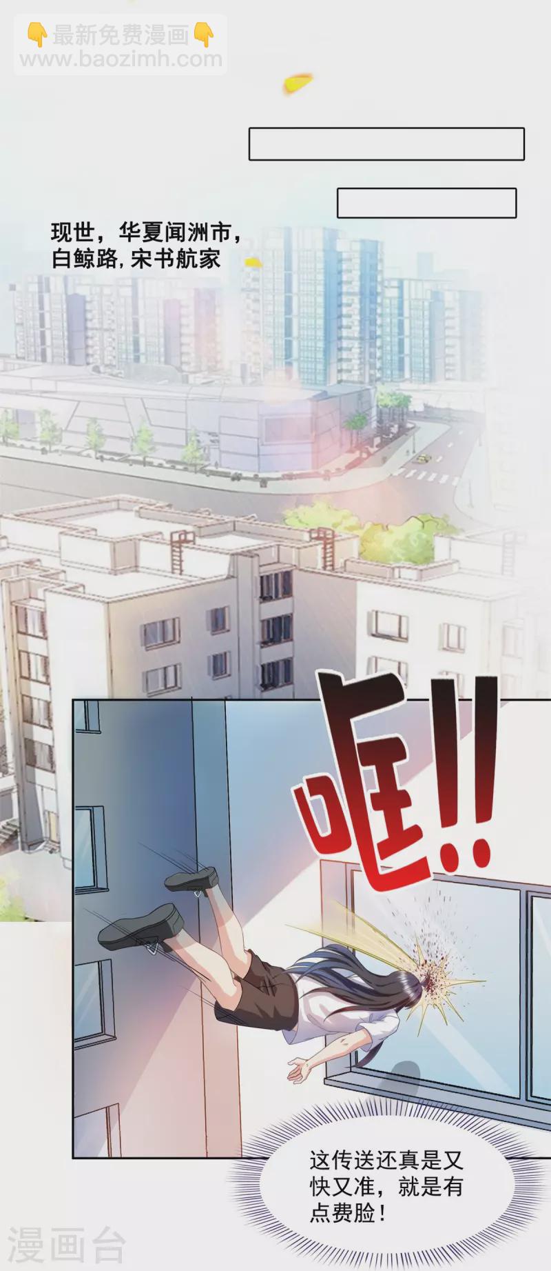 🍚修真聊天群 第424话 造化法王演唱会？ 第20页