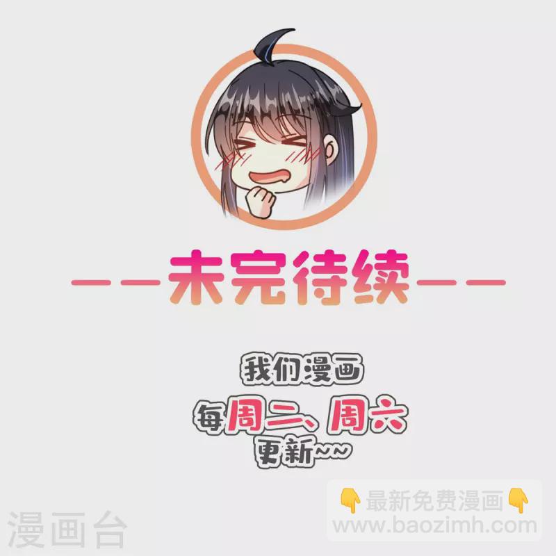 🍚修真聊天群 第424话 造化法王演唱会？ 第40页