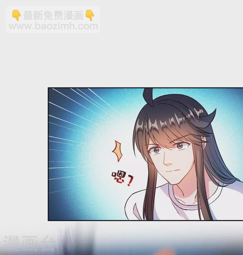 🍚修真聊天群 第424话 造化法王演唱会？ 第7页