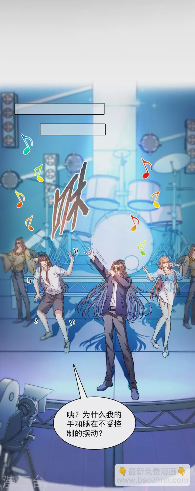 🍚修真聊天群 第426话 翻滚吧，宋宝宝！ 第13页