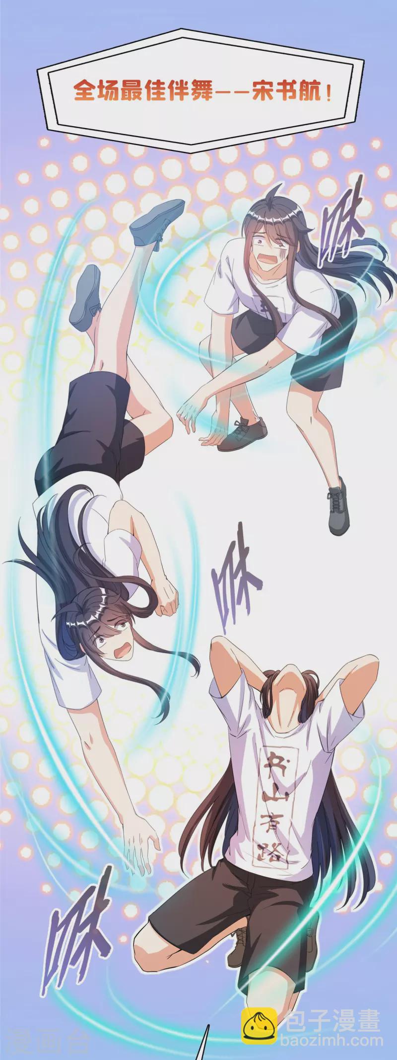 🍚修真聊天群 第426话 翻滚吧，宋宝宝！ 第18页