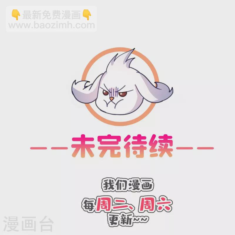 🍚修真聊天群 第426话 翻滚吧，宋宝宝！ 第35页