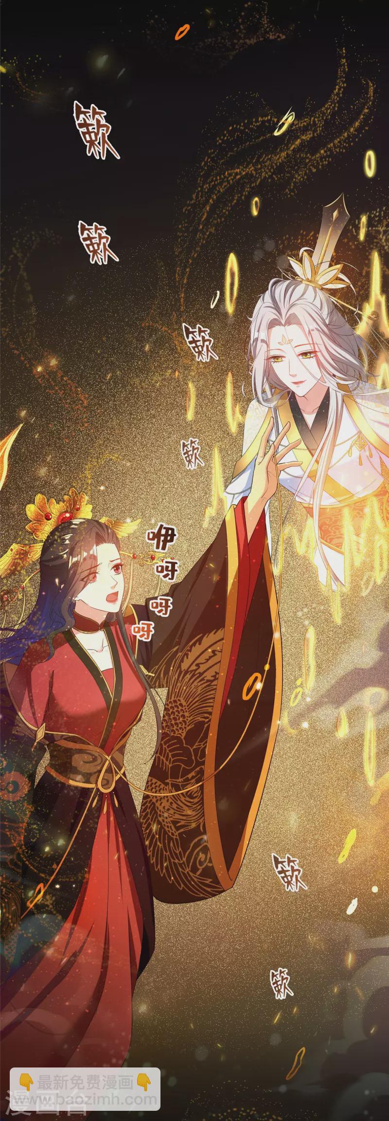 🍚修真聊天群 第426话 翻滚吧，宋宝宝！ 第9页