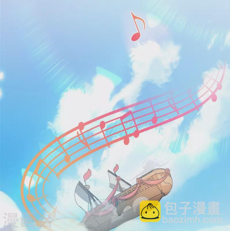 🍚修真聊天群 第428话 抢亲！ 第25页