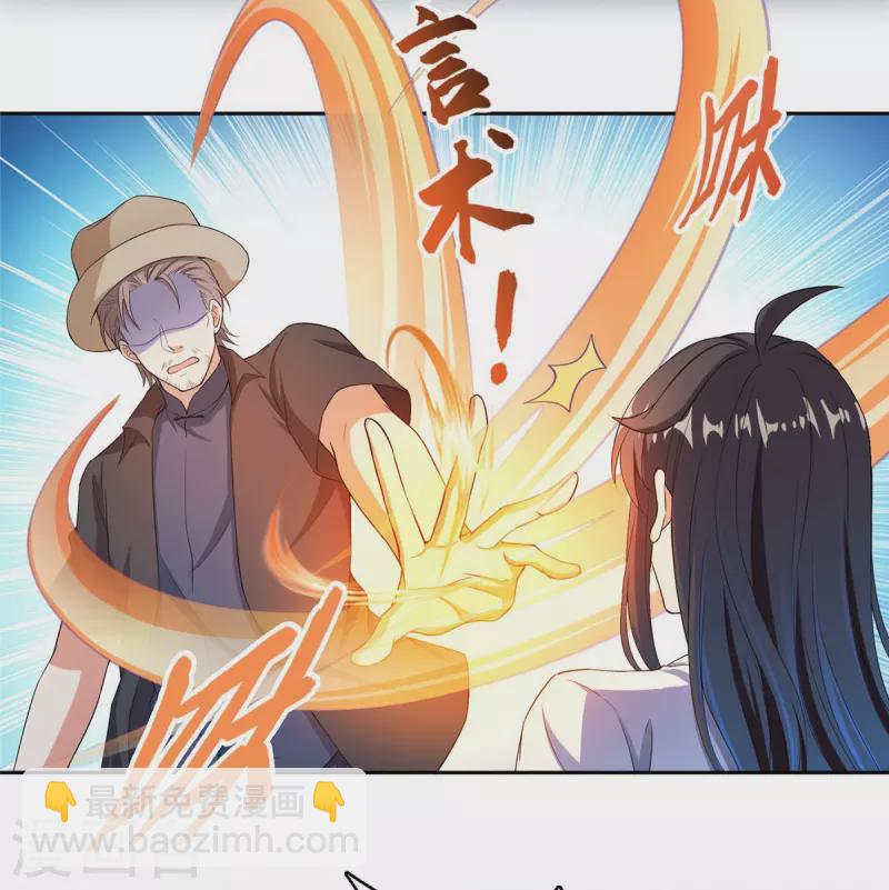 🍚修真聊天群 第428话 抢亲！ 第4页