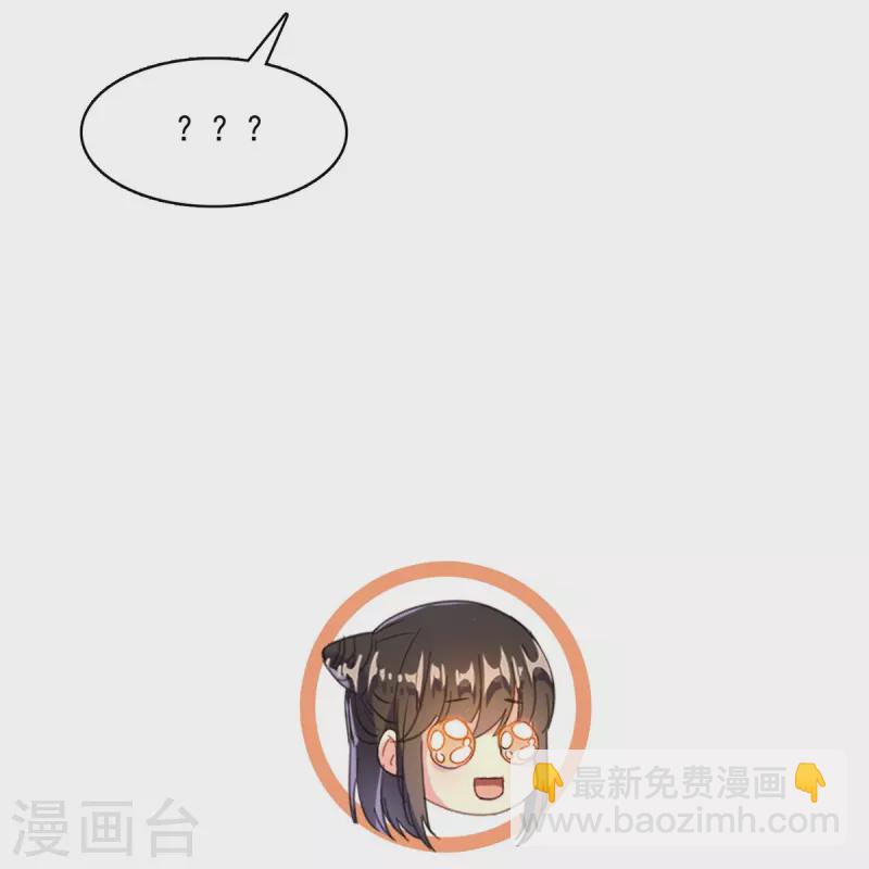 🍚修真聊天群 第428话 抢亲！ 第40页