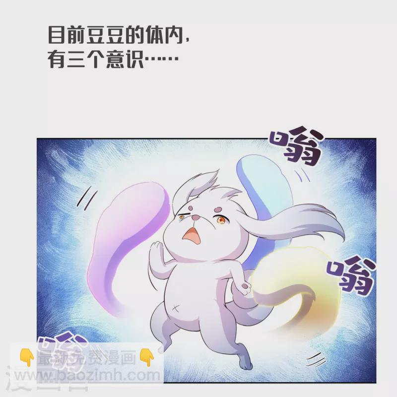 🍚修真聊天群 第428话 抢亲！ 第42页