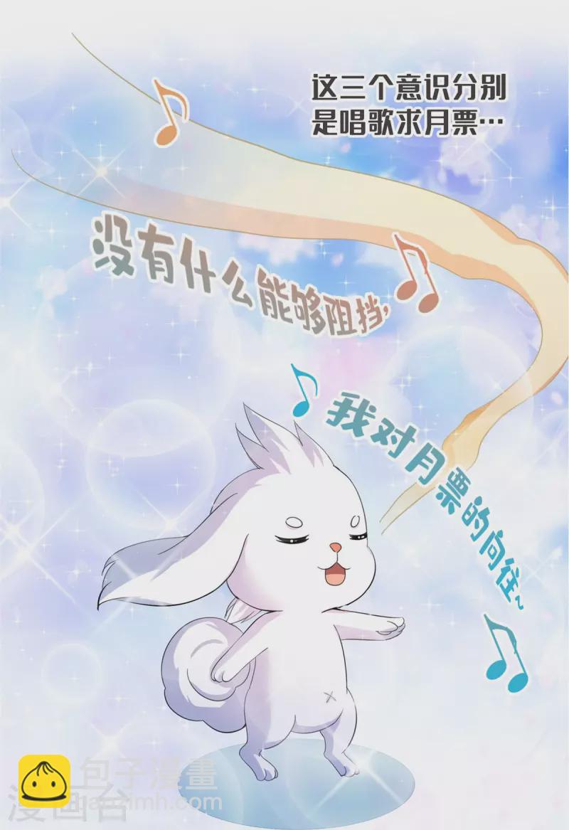🍚修真聊天群 第428话 抢亲！ 第43页