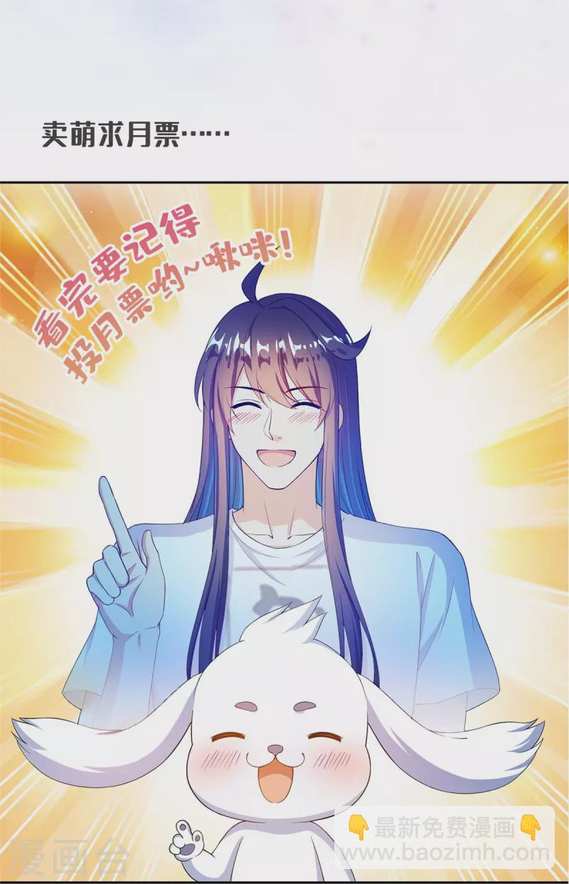 🍚修真聊天群 第428话 抢亲！ 第44页