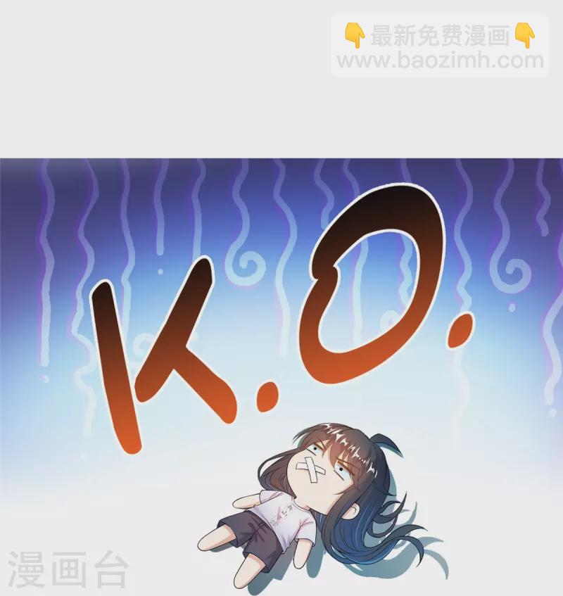 🍚修真聊天群 第428话 抢亲！ 第9页